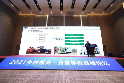 第八屆全國農(nóng)資科技博覽會(huì)暨2021全國品牌農(nóng)產(chǎn)品交易會(huì)在青島隆重開幕，賦能農(nóng)業(yè)高質(zhì)量發(fā)展